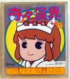 Kiki KaiKai (Famicom Disk)